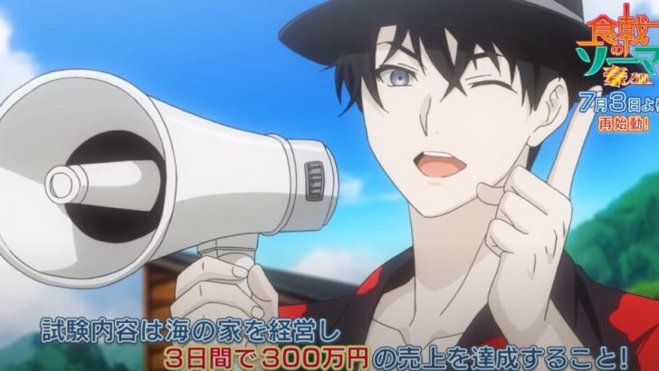 FOOD WARS! Shokugeki no Soma 5. Sezon İçin Yeni Tanıtım Fragmanı