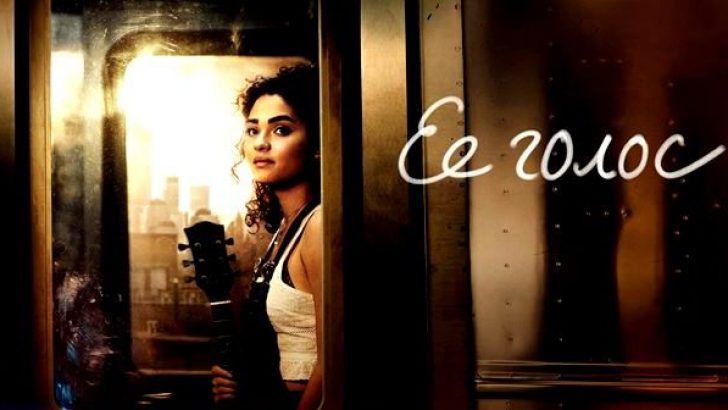 Little Voice Dizi | Konusu | Oyuncuları | Fragman