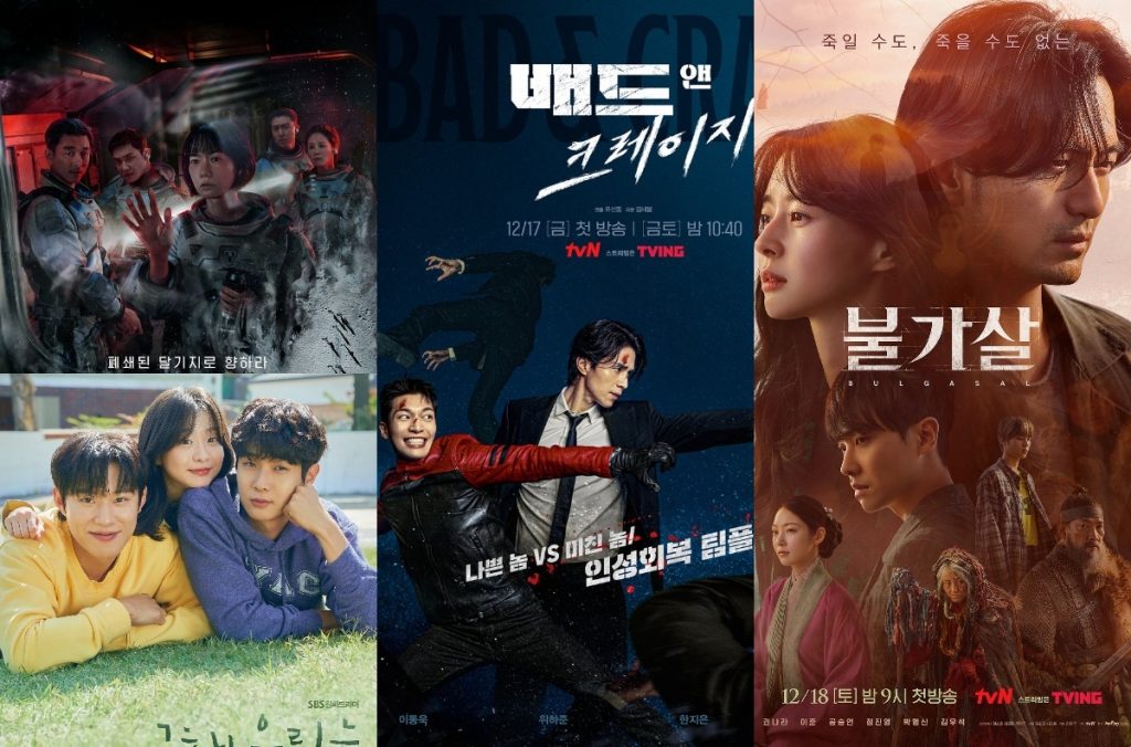 Aralık Ayında Yayımlanacak K-Dramalar Arasında En Çok Beklenenler » Güney Kore Sineması