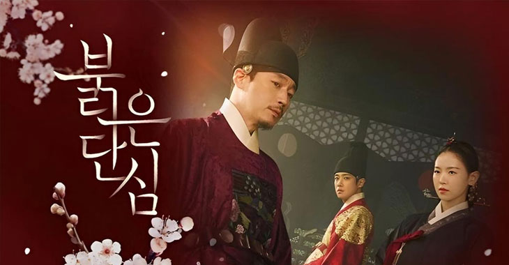 Bloody Heart Dizi | Konusu | Oyuncuları | Kore Dizileri
