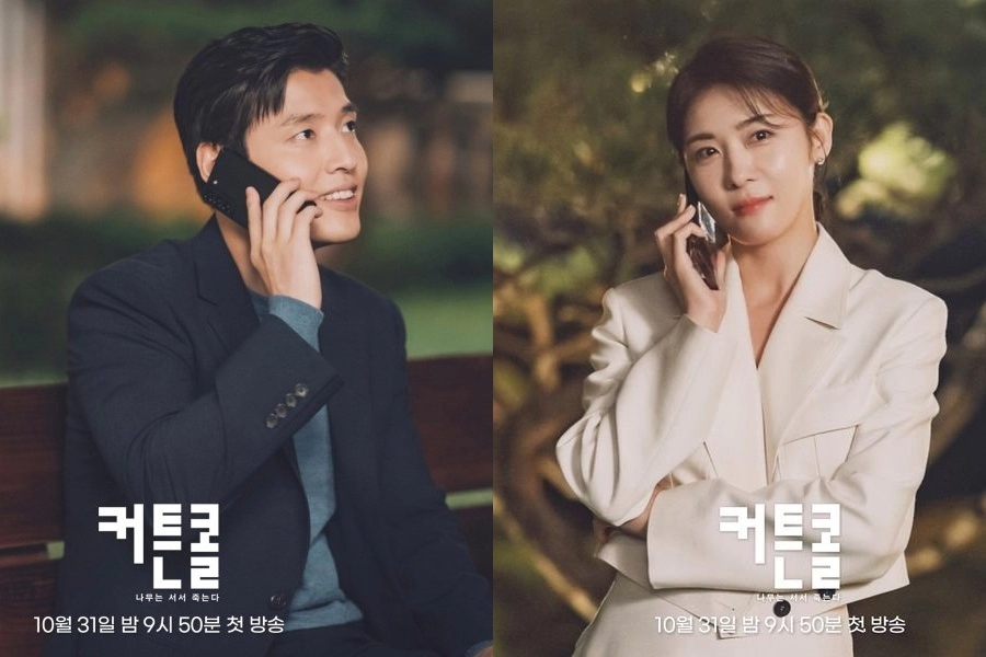 “Curtain Call” Dizisinin Fragmanı Yayımlandı » Güney Kore Sineması