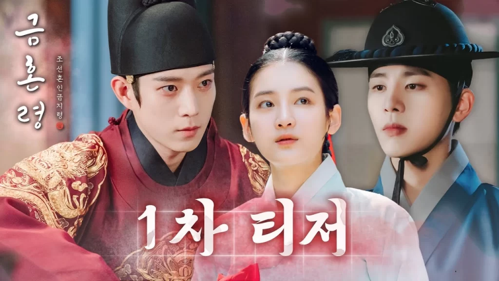 “The Forbidden Marriage” Dizisinin İlk Fragmanı Yayımlandı » Güney Kore Sineması