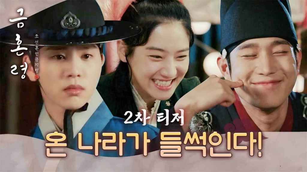 “The Forbidden Marriage” Dizisinin Yeni Bir Fragmanı Yayımlandı » Güney Kore Sineması