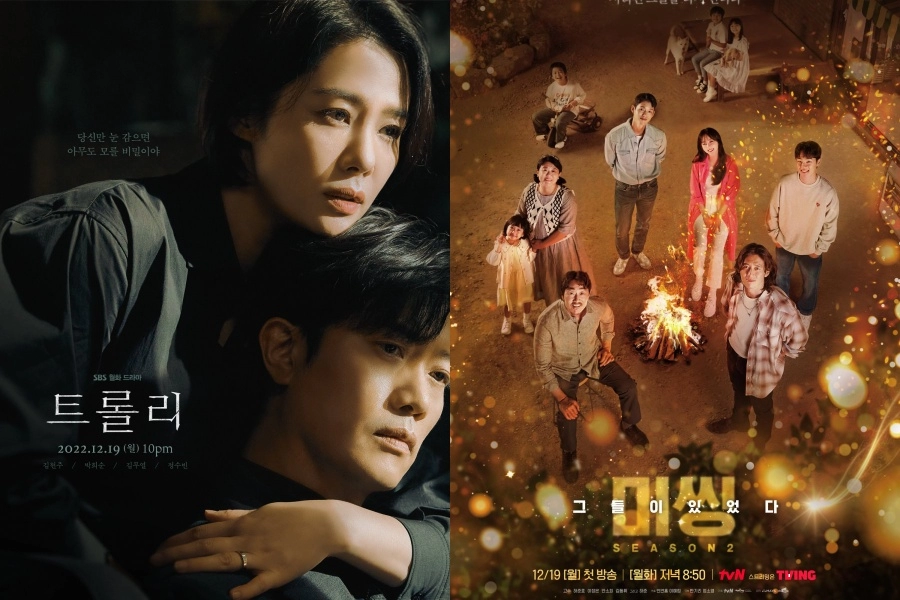 The Other Side 2″ Reytingleri Artıyor + “Trolley” Ve Diğerleri » Güney Kore Sineması