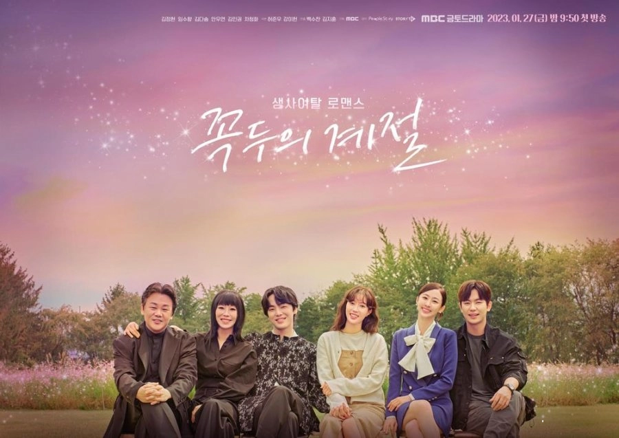 Season of Deity” Dizisinin Yeni Bir Fragmanı Yayımlandı » Güney Kore Sineması
