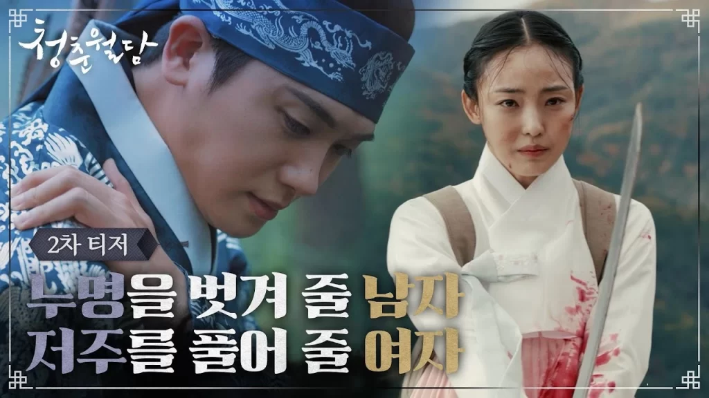 “Our Blooming Youth” Dizisinin Yeni Bir Fragmanı Yayımlandı » Güney Kore Sineması