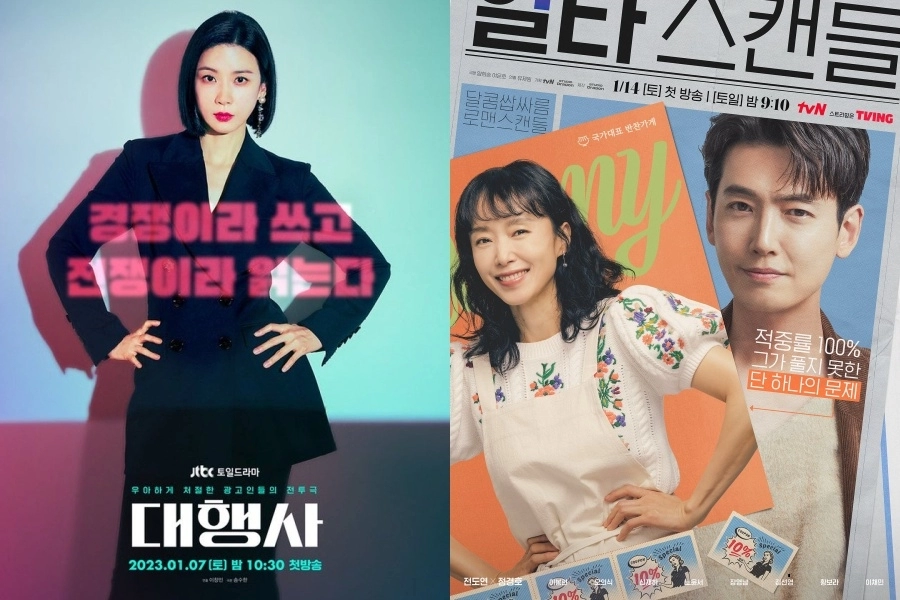 “Agency” ve “Three Bold Siblings” En Yüksek Reytinglerine Ulaştı + “Crash Course In Romance” » Güney Kore Sineması