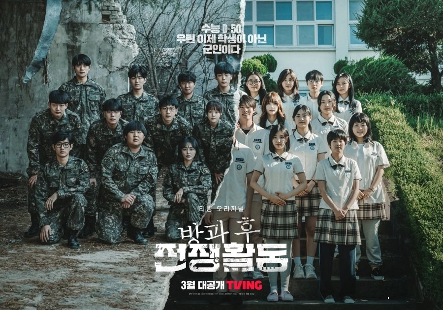 “Duty After School” Dizisinin Fragmanı Yayımlandı » Güney Kore Sineması