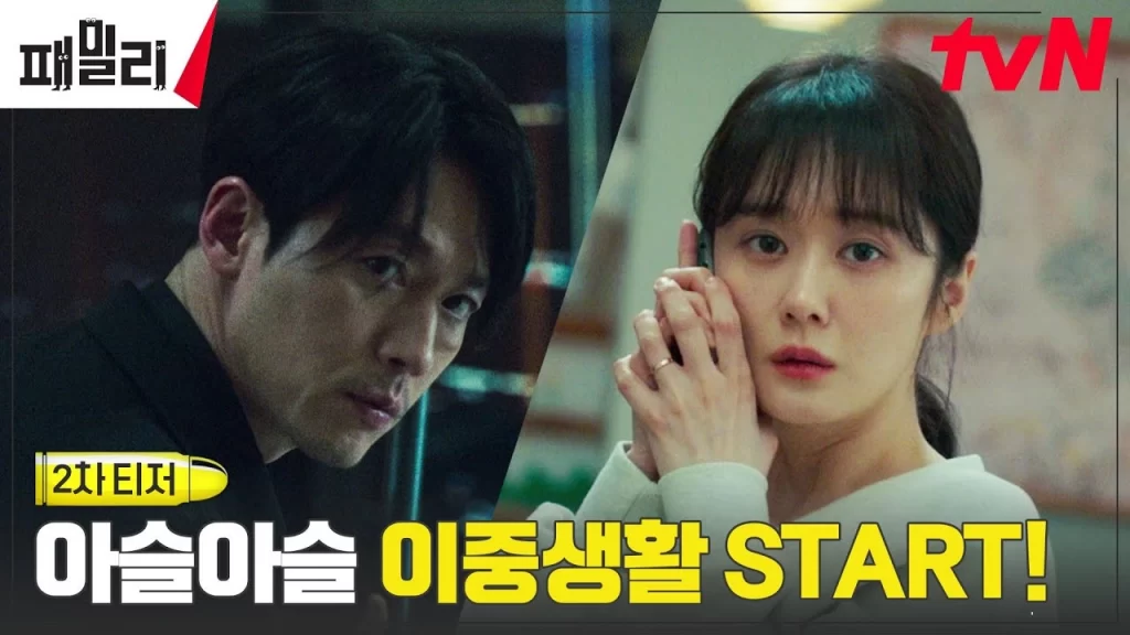 “Family” Dizisinin Yeni Bir Fragmanı Yayımlandı » Güney Kore Sineması