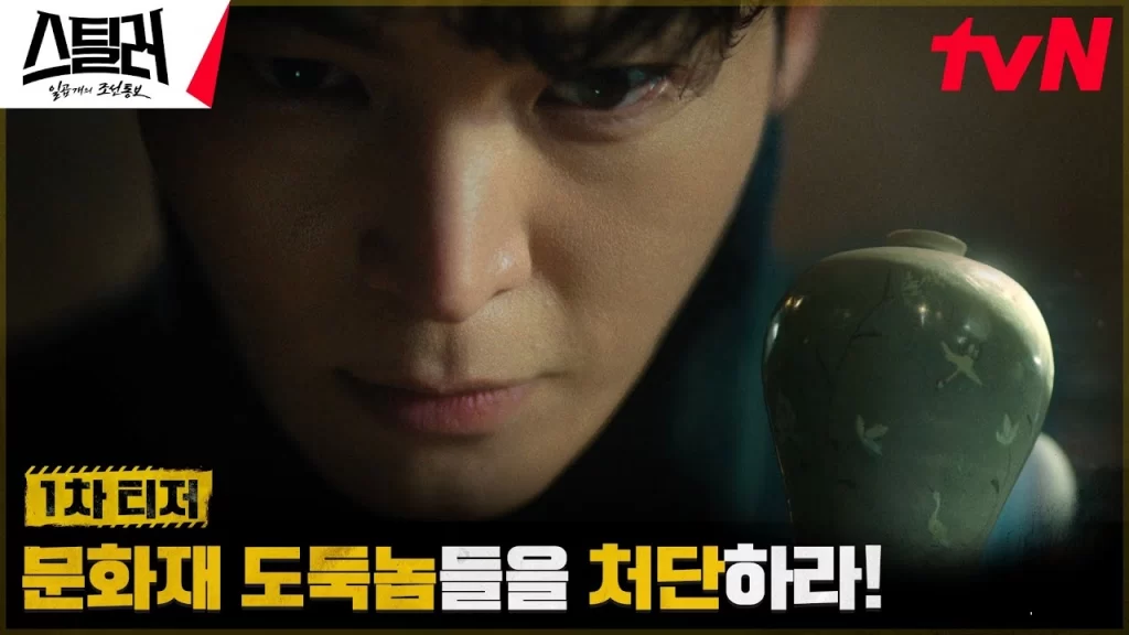 The Treasure Keeper” Dizisinin Yeni Bir Fragmanı Yayımlandı » Güney Kore Sineması