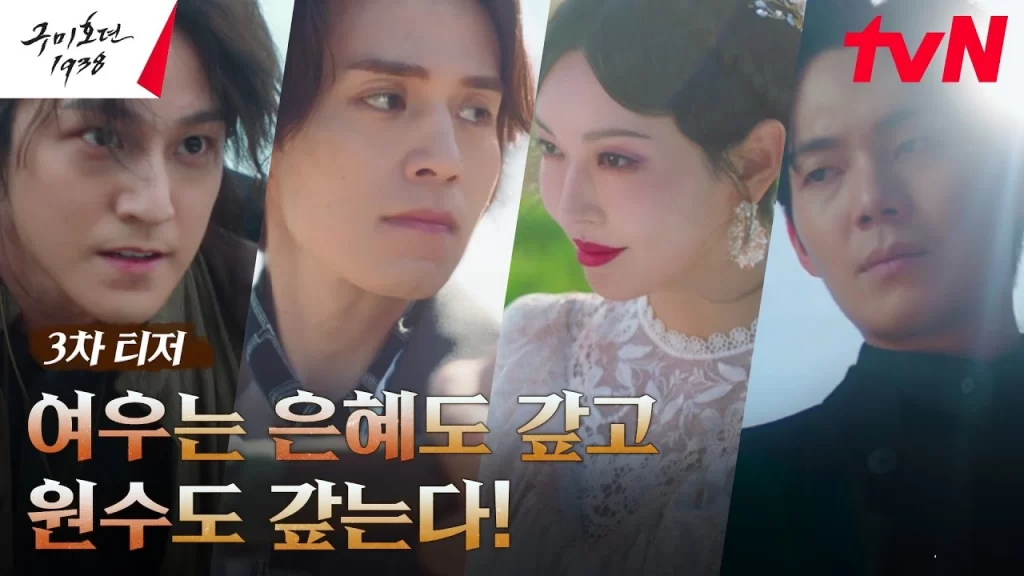 “Tale of the Nine-Tailed 1938” Dizisinin Yeni Bir Fragmanı Yayımlandı » Güney Kore Sineması