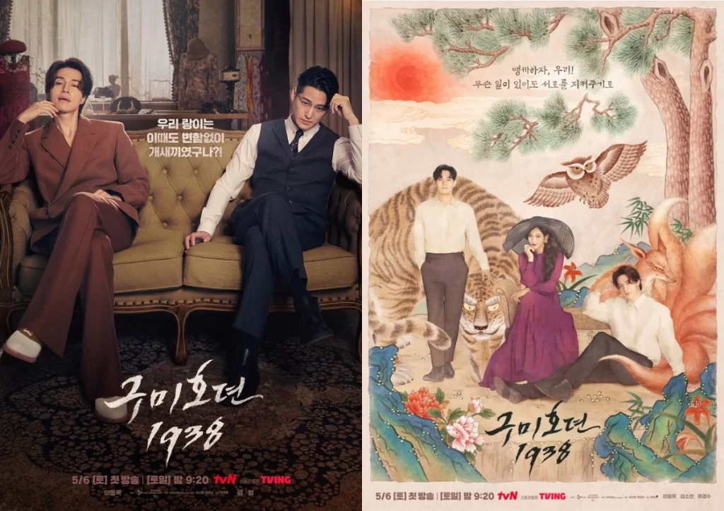 “Tale Of The Nine-Tailed 1938” Dizisinin Afişleri Yayımlandı » Güney Kore Sineması