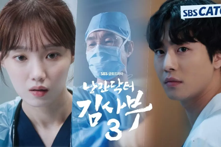 “Dr. Romantik 3” Dizisinin Yeni Bir Fragmanı Yayımlandı » Güney Kore Sineması