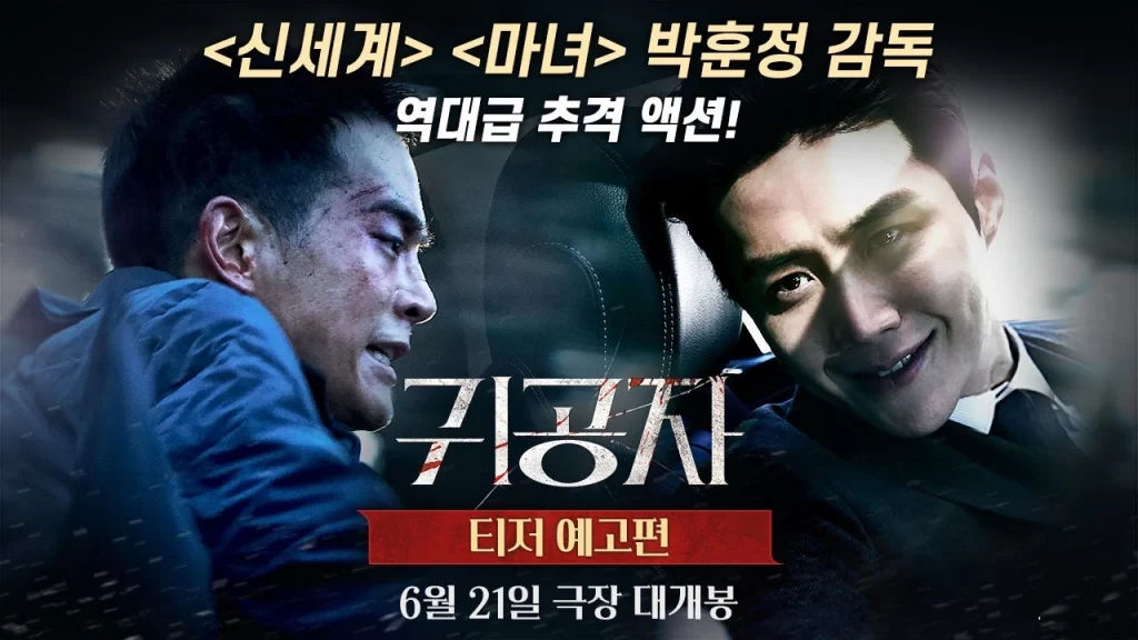 Kim Seon Ho “The Childe”da Çılgın Bir Adama Dönüştü » Güney Kore Sineması