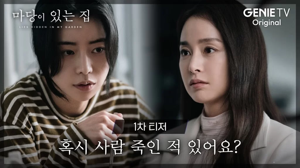 “Lies Hidden in My Garden” Dizisinin İlk Fragmanı Yayımlandı » Güney Kore Sineması