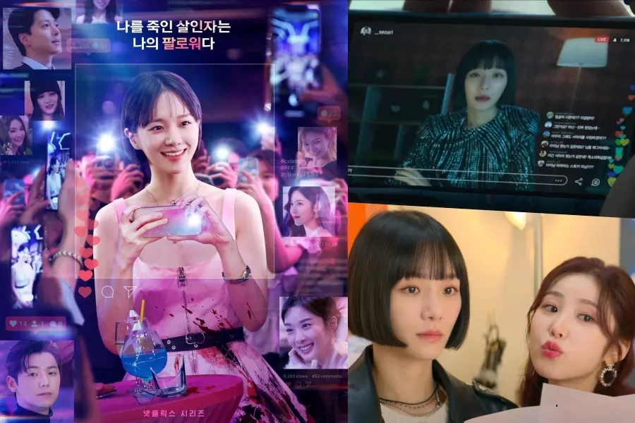 “Celebrity” Dizisinin Yeni Bir Fragmanı Yayımlandı » Güney Kore Sineması