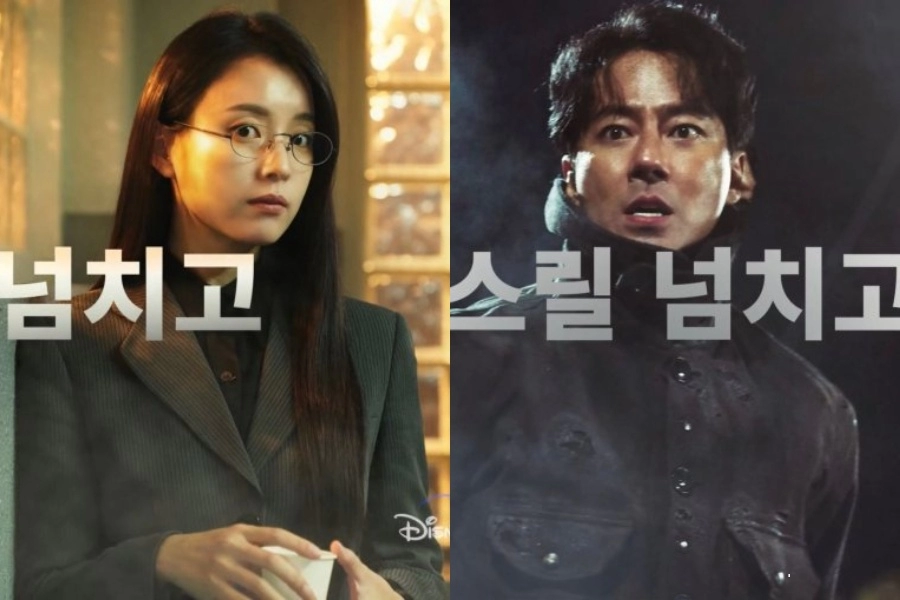 Jo In Sung ve Han Hyo Joo’nun Dizisinden İlk Afiş Yayımlandı » Güney Kore Sineması