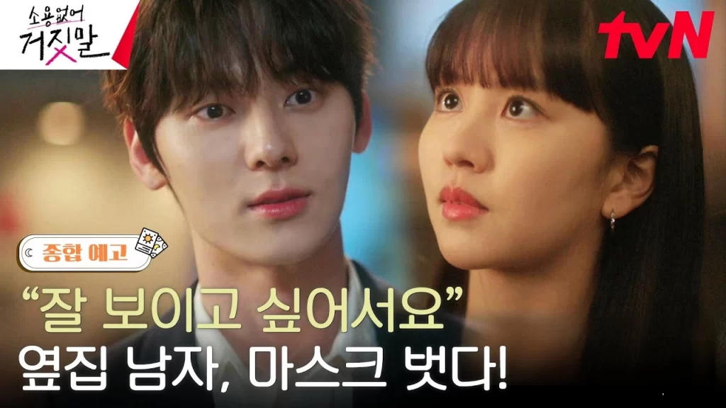 “My Lovely Liar” Dizisinin Yeni Bir Fragmanı Yayımlandı » Güney Kore Sineması