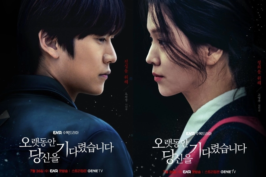 “Longing for You” Dizisinin Yeni Bir Fragmanı Yayımlandı » Güney Kore Sineması