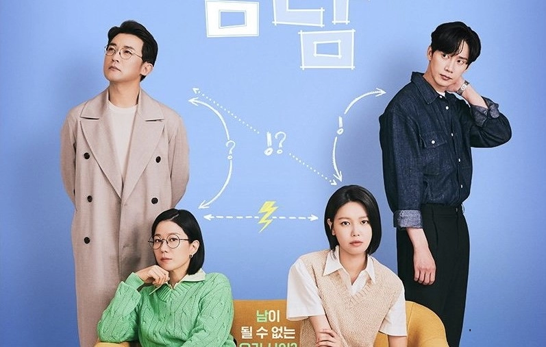 “Strangers” Dizisinin Yeni Bir Fragmanı Yayımlandı » Güney Kore Sineması