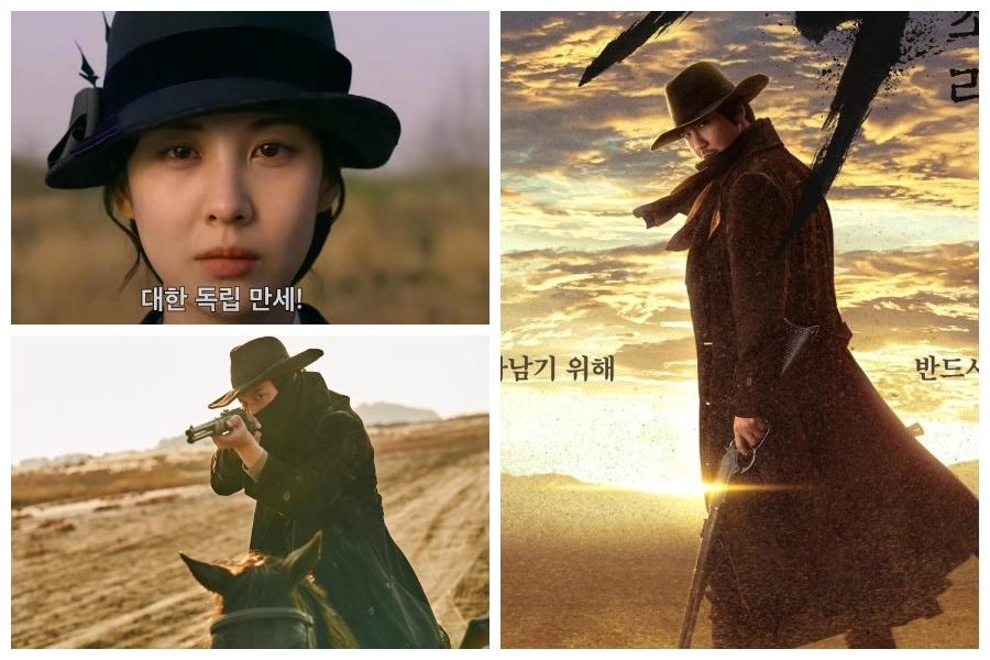 “Song of the Bandits” Dizisinin Fragmanı ve Afişi Yayımlandı » Güney Kore Sineması