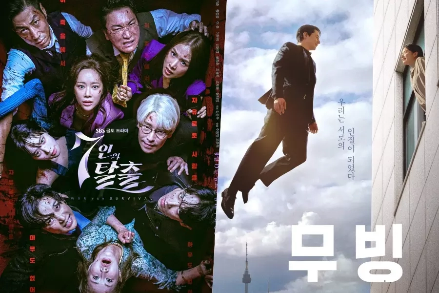 Haftanın En Çok Konuşulan K-drama ve Oyuncuları » Güney Kore Sineması