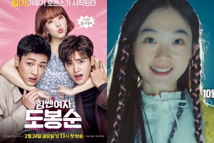 “Strong Woman Kang Nam Soon” Dizisinin İlk Fragmanı Yayımlandı » Güney Kore Sineması